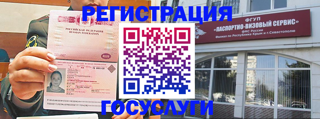 прописка для работы в Сланцах