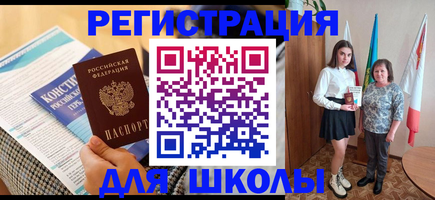 прописка штамп в Сланцах