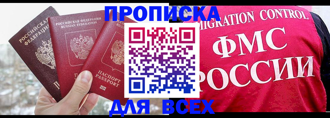 временная регистрация госуслуги в Сланцах